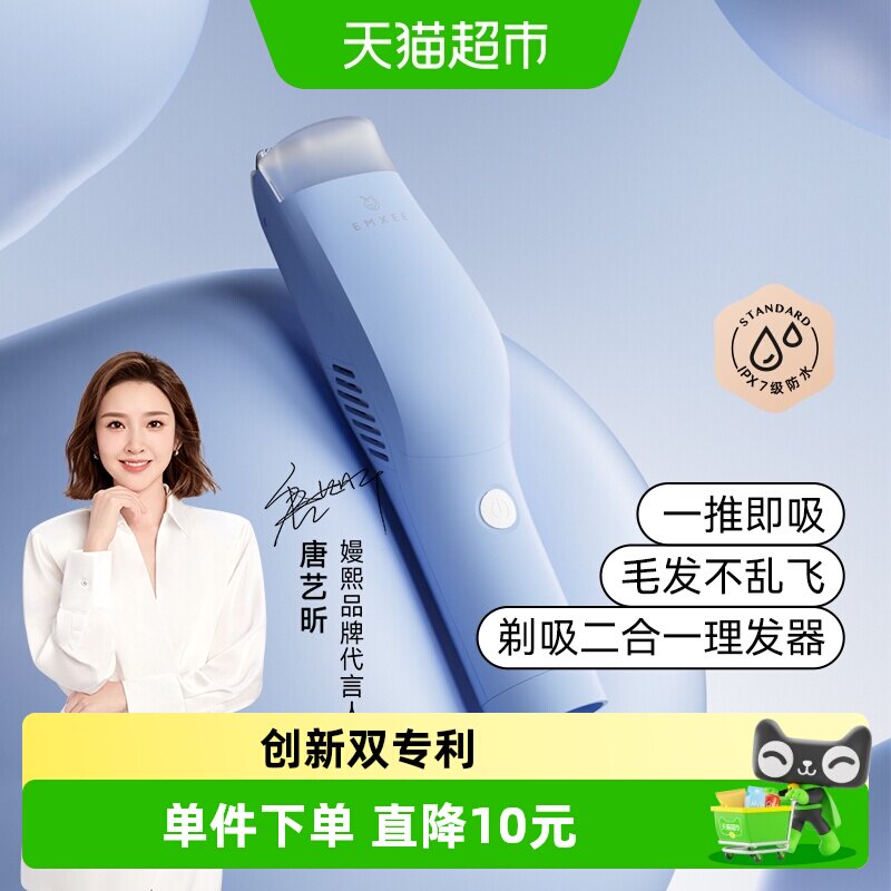 【新品】嫚熙婴儿理发器自动吸发宝宝剃头神器儿童剪发电推剪子