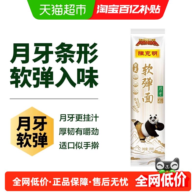 CKM/陈克明华夏软弹月牙面日晒挂面非油炸劲道中间凹槽