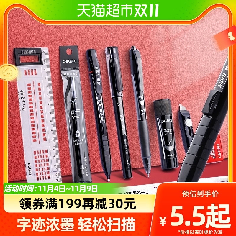 【考试专用】得力连中三元考试套装2B涂卡自动铅笔2B答题卡铅笔怎么样,好用不?