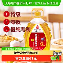 昊帅特级亚麻籽油宁夏胡麻油食用油冷榨家用富含亚麻酸0反热炒