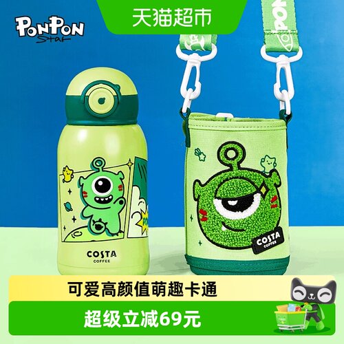 COSTA儿童可爱高颜值萌趣保温杯
