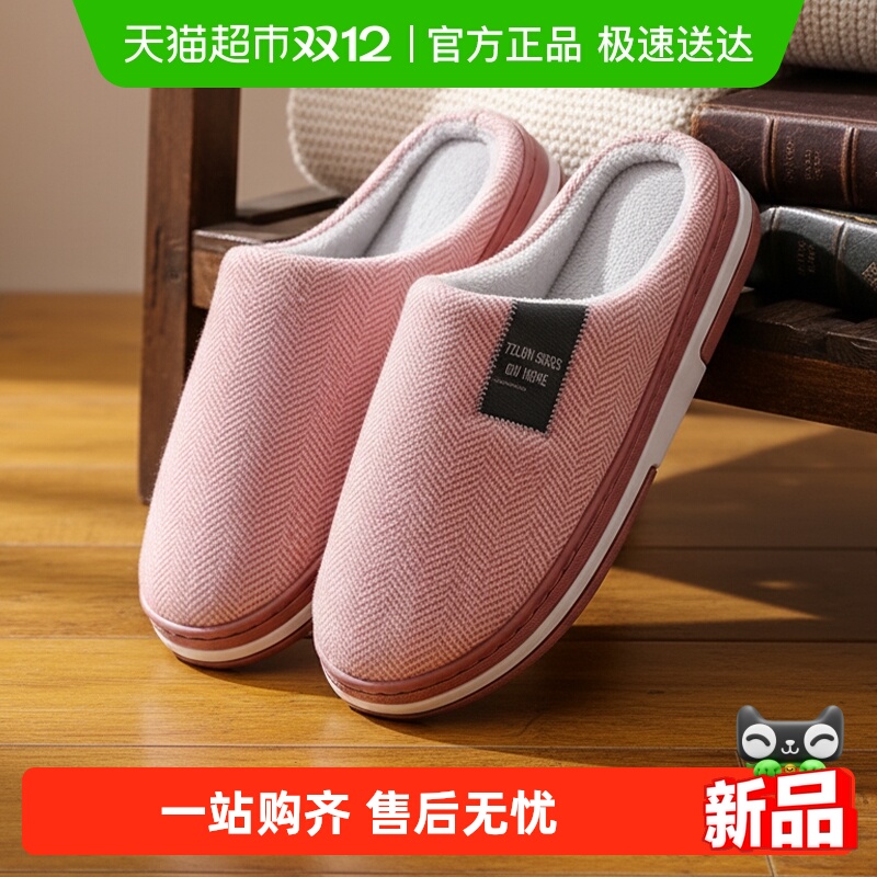 利达妮保暖拖鞋