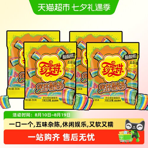 珍宝珠酸条橡皮啫喱软糖