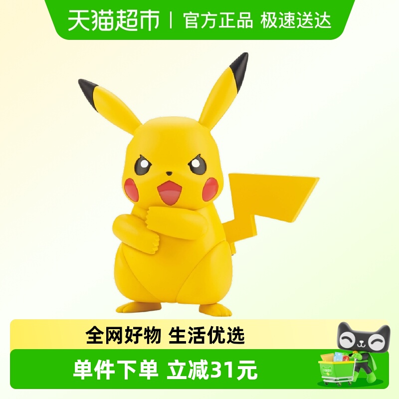 万代新版皮卡丘口袋妖怪拼装模型