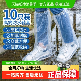 鞋 順豐 包郵 一次性雨鞋 套高筒加長防水防滑透明塑料室外加厚耐磨