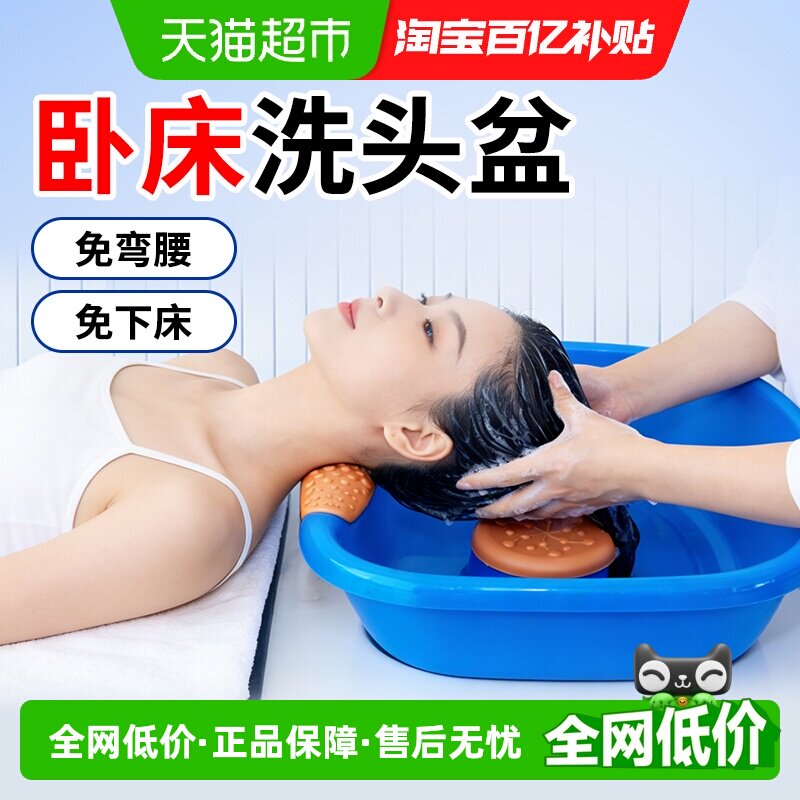 海氏海诺卧床洗头盆平躺孕妇产妇月子洗头神器家用卧床老人病人