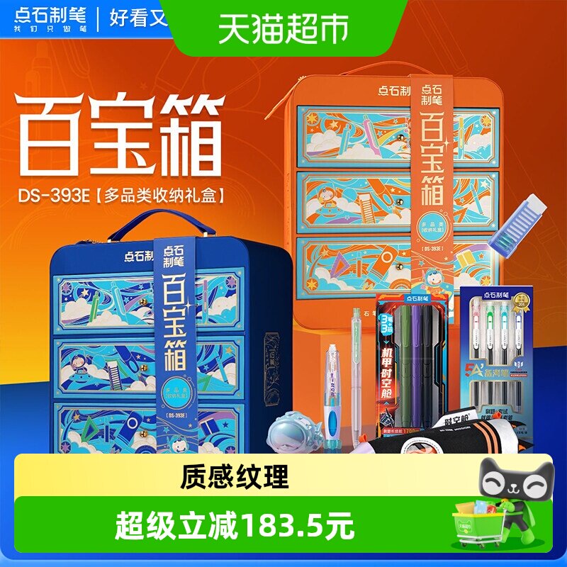 点石制笔黑色按动中性笔文具礼盒图片