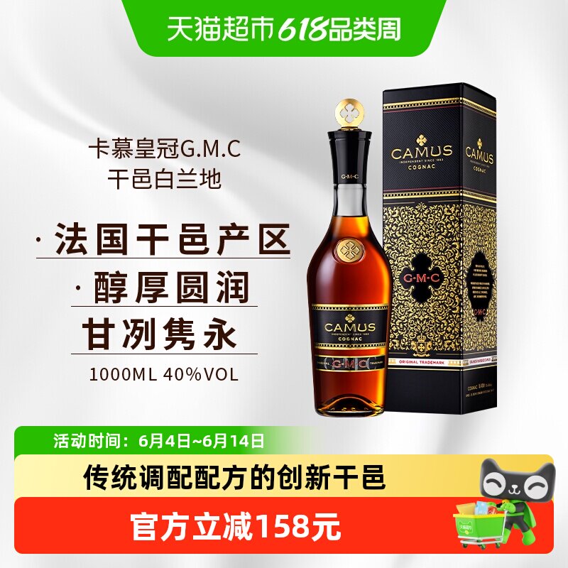 卡慕金花皇冠gmc干邑白兰地1000ml进口洋酒