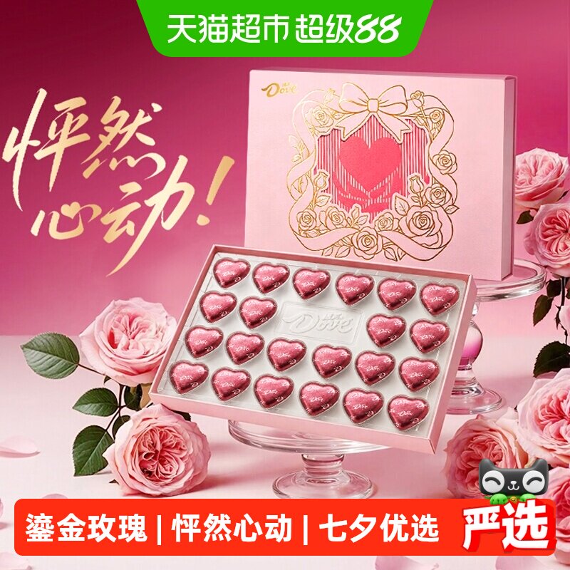 德芙鎏金玫瑰怦然心动心语礼盒丝滑巧克力送女友七夕节日生日礼物