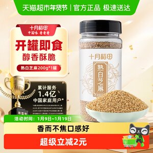 十月稻田熟白芝麻杂粮