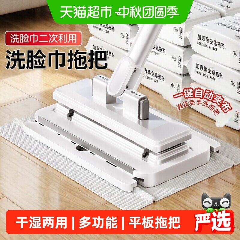 【一键自动夹布】洗脸巾夹布拖把图片