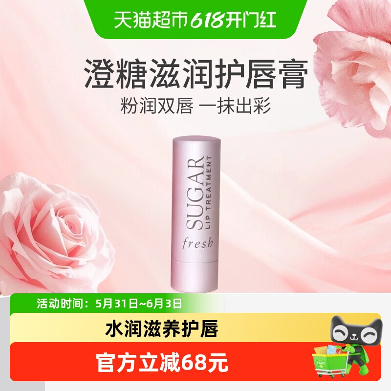 【下拉领淘金币更优惠】馥蕾诗经典滋润护唇膏有色润唇膏水润护唇