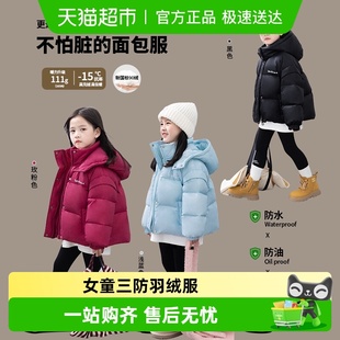 亲子装 图图小象童装 儿童加厚保暖短款 2024新款 外套 女童羽绒服冬季