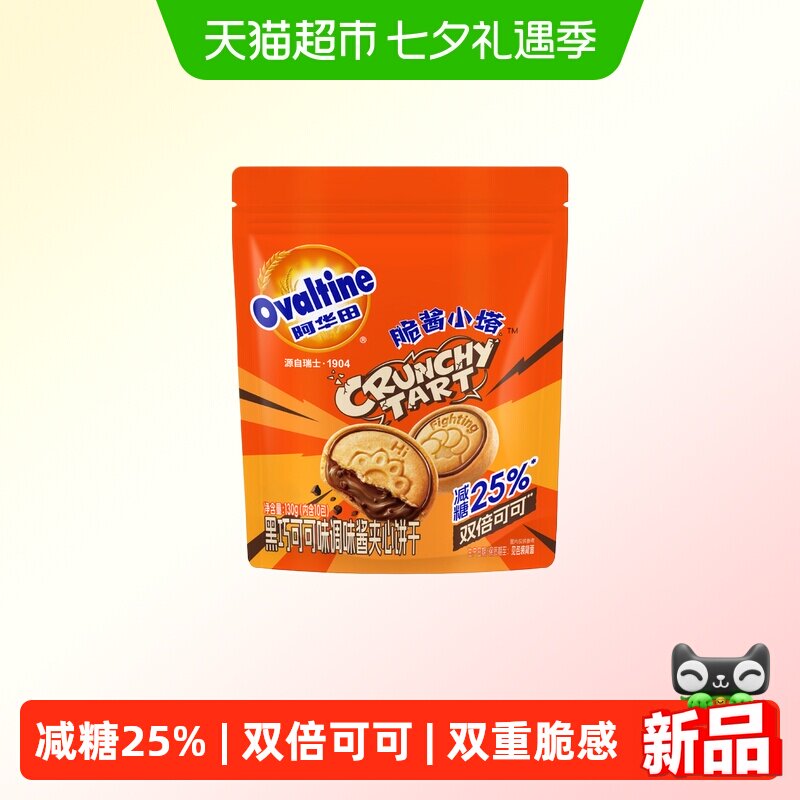 阿华田减糖双倍可可酷脆小塔130g