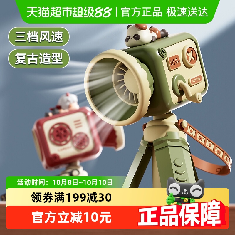 复古摄像机风扇手持拍摄玩具