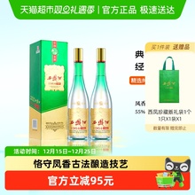 西凤白酒55度1964珍藏500ml*2瓶凤香型酒水高度白酒送礼