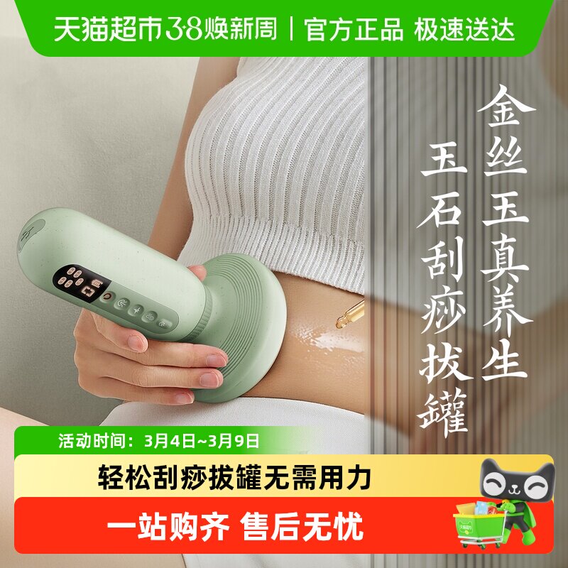 玉石大面包刮痧仪器经络刷家用电动刮痧仪按摩拔罐刮痧全身电动