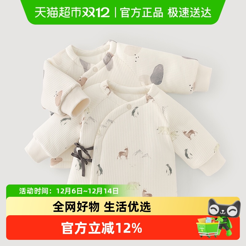 真有机初生宝宝夹棉和尚服冬季