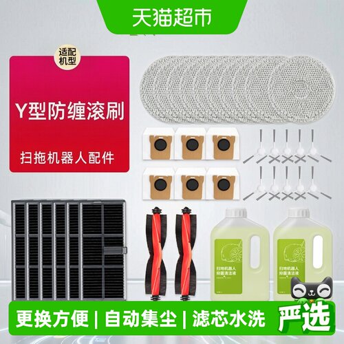 适配小米扫地机M30S配件