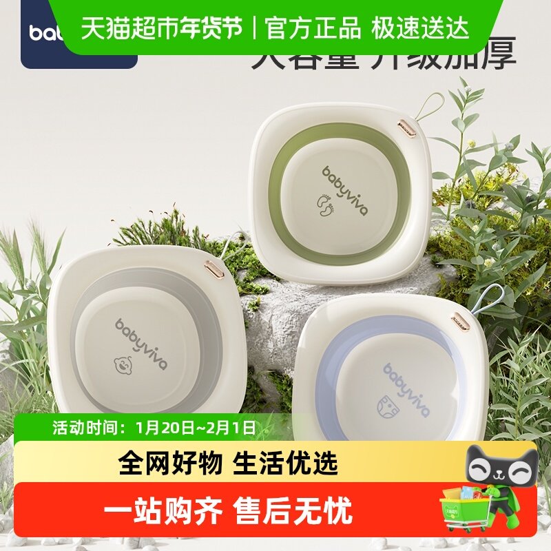 babyviva婴儿洗脸盆可悬挂新生儿童洗屁股洗脚盆宝宝专用可折叠,婴童用品,宝宝洗头椅,淘宝优惠券,粉丝福利购,淘宝优惠卷