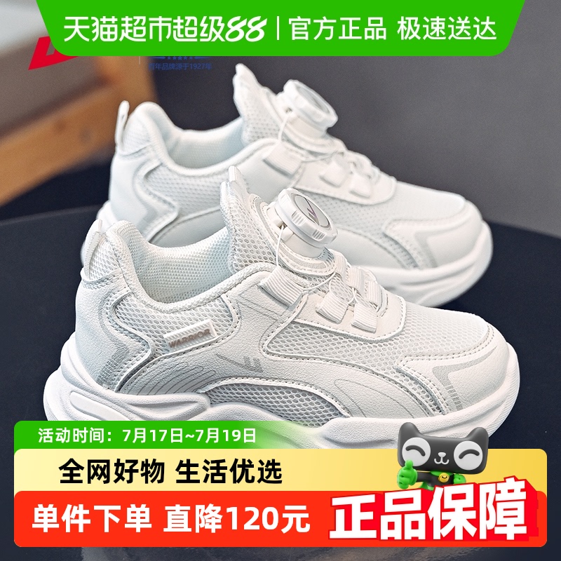 回力新款春秋季网面透气运动鞋