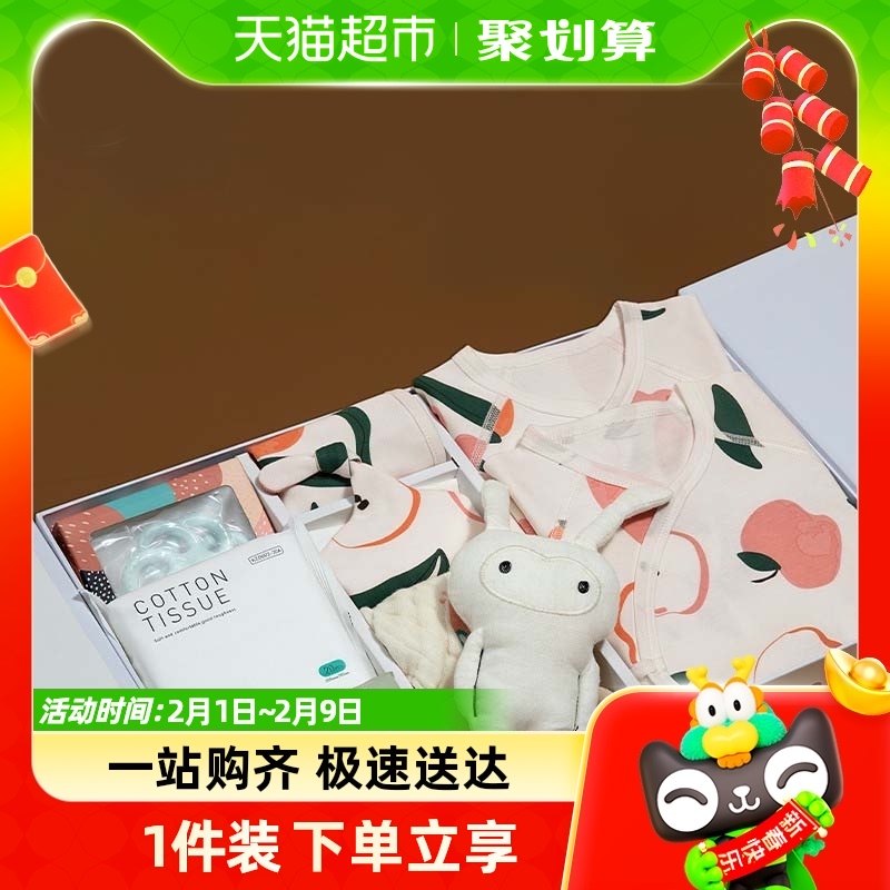 babycare新生儿礼盒套装婴儿出生礼物宝宝用品大全满月初生见面礼