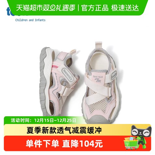 teenmix儿童凉鞋运动防踢休闲鞋