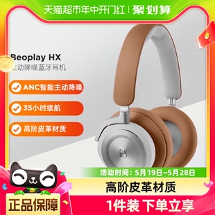 B&O 无线蓝牙耳机 HX头戴式 Beoplay 自适应主动降噪高音质bo耳机