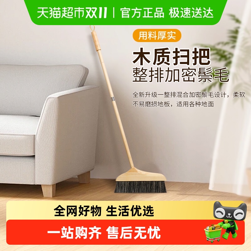 包邮木柄加密扫把家用扫地不易粘发神器猪鬃木地板扫地软毛扫帚