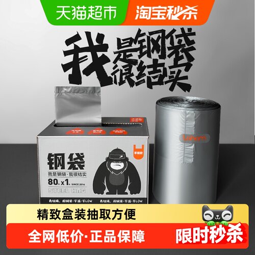Lohom啦哄垃圾袋盒装免撕抽取式