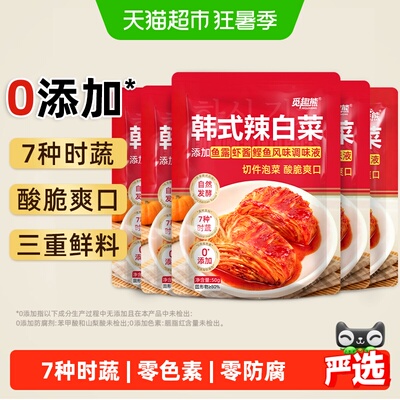 韩式辣白菜50g*5包0添加泡菜即食