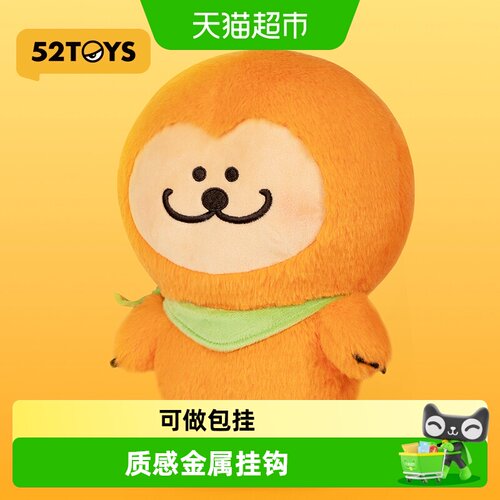 52TOYS卜卜堡毛绒玩偶挂件