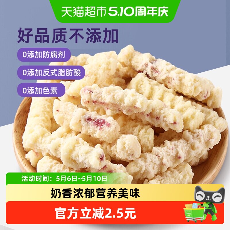 凑单草原情内蒙古特产奶条奶干糖果儿童小零食