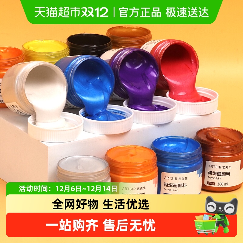 青竹画材珠光金色防水丙烯颜料