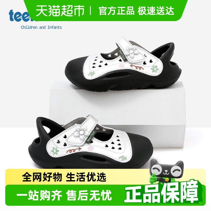 teenmix儿童2025夏季新款女童包头户外沙滩鞋女宝宝百搭软底凉鞋