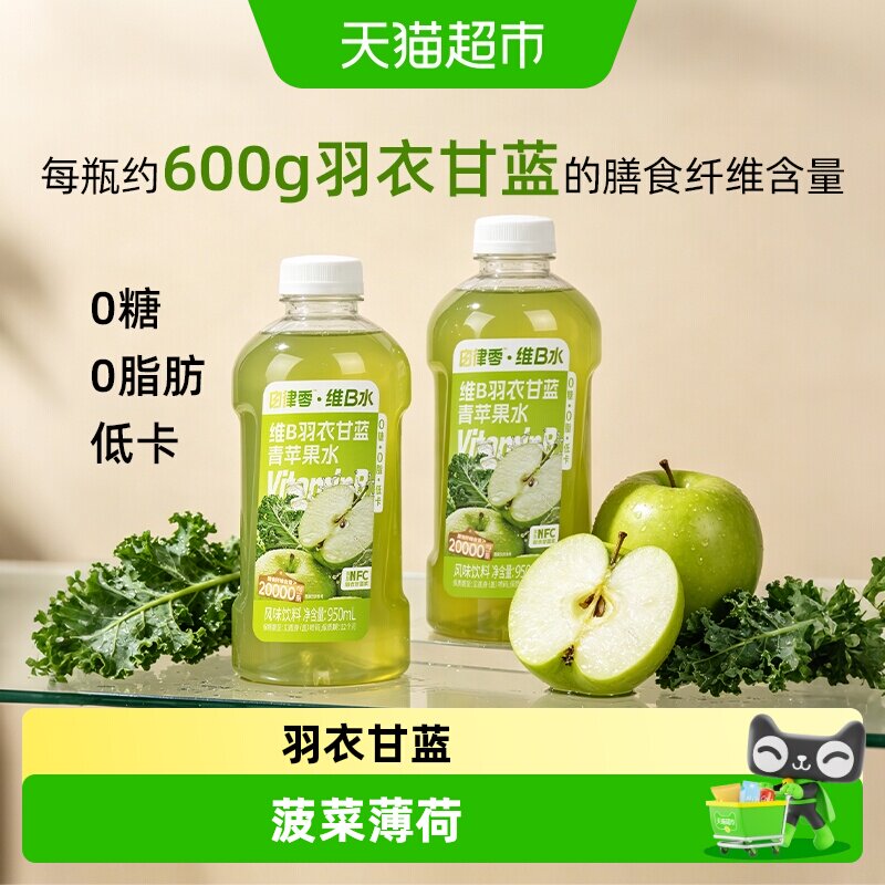 轻上羽衣甘蓝青苹果汁酸甜适口图片