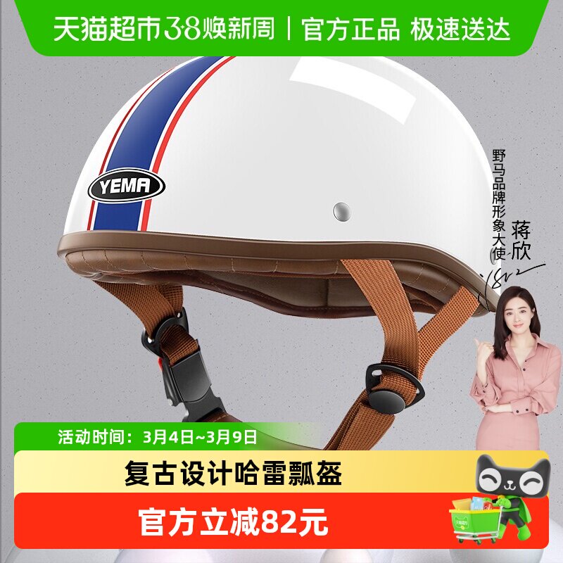 野马电动摩托车头盔3c认证男女夏季四季瓢盔灰哈雷半盔复古安全帽