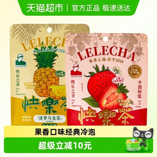LELECHA乐乐茶冷泡茶饮3g×14包