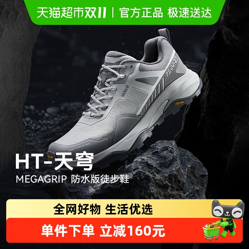 伯希和户外天穹徒步鞋防水防滑