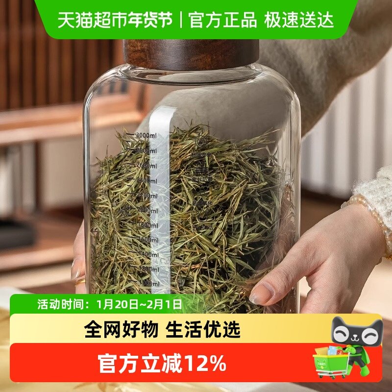 格娜斯陈皮储存罐储藏储物罐玻璃密封罐食品级玻璃瓶装茶叶罐子,餐饮具,瓶/罐,淘宝优惠券,粉丝福利购,淘宝优惠卷