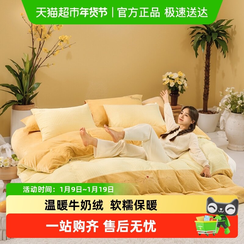 富安娜家纺牛奶绒被套单件冬季加绒加厚被罩珊瑚绒被单保暖被芯套