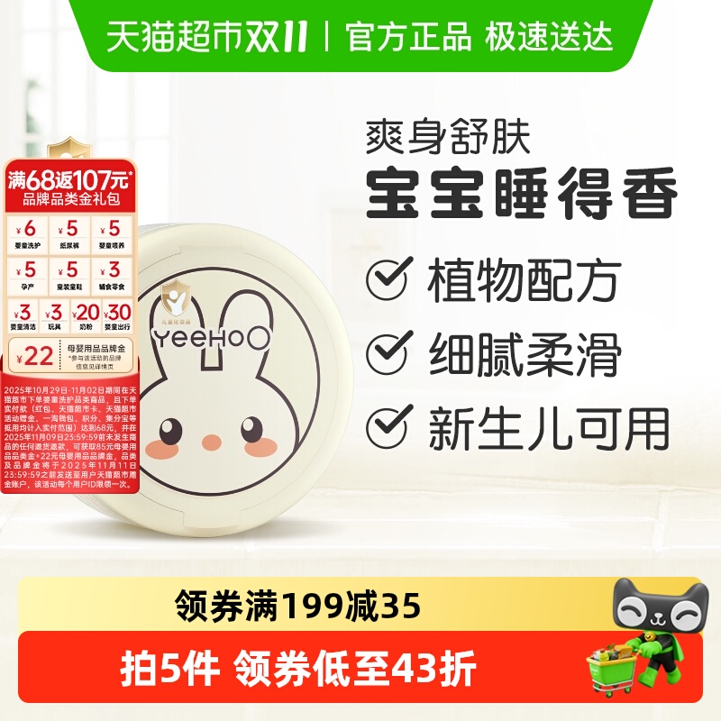 英氏婴儿爽身粉痱子粉扑幼天然玉米粉成人宝宝新生婴儿童祛痱