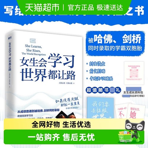 女生会学习世界都让路王徐心怡