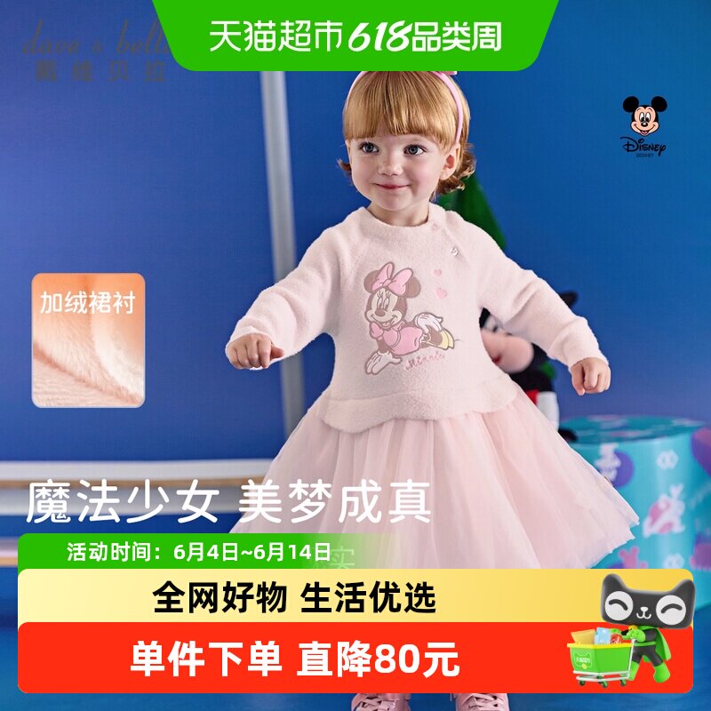 迪士尼IP戴维贝拉女童毛衣连衣裙2026秋冬新款儿童宝宝网纱裙子