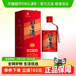 贵州习酒国产纯粮食酒圆习酒500ml*1瓶53度酱香型(老习酒升级款)
