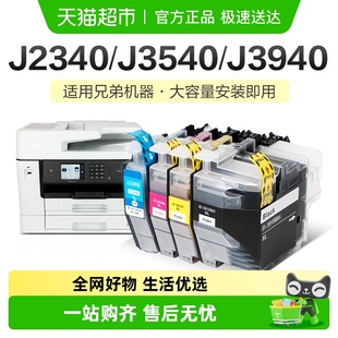 彩格适用LC492XL兄弟MCF J3940墨水盒Brother J2340DW墨盒J3540dw