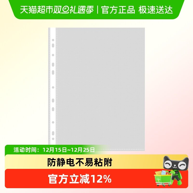11孔文件袋透明a4文件收纳袋塑料资料袋多功能加厚活页收纳袋薄膜