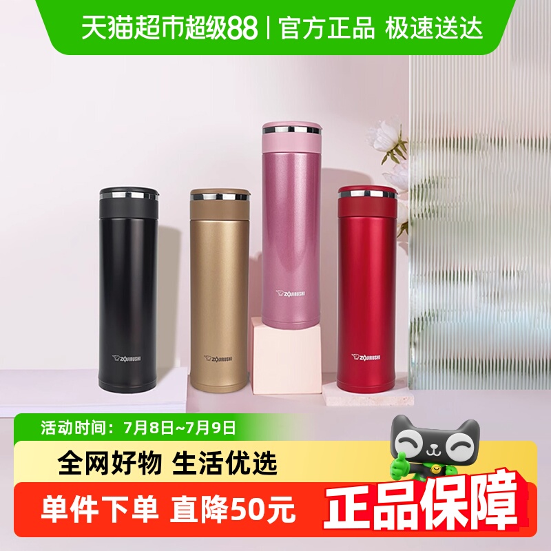 象印ZOJIRUSHI304不锈钢保温杯