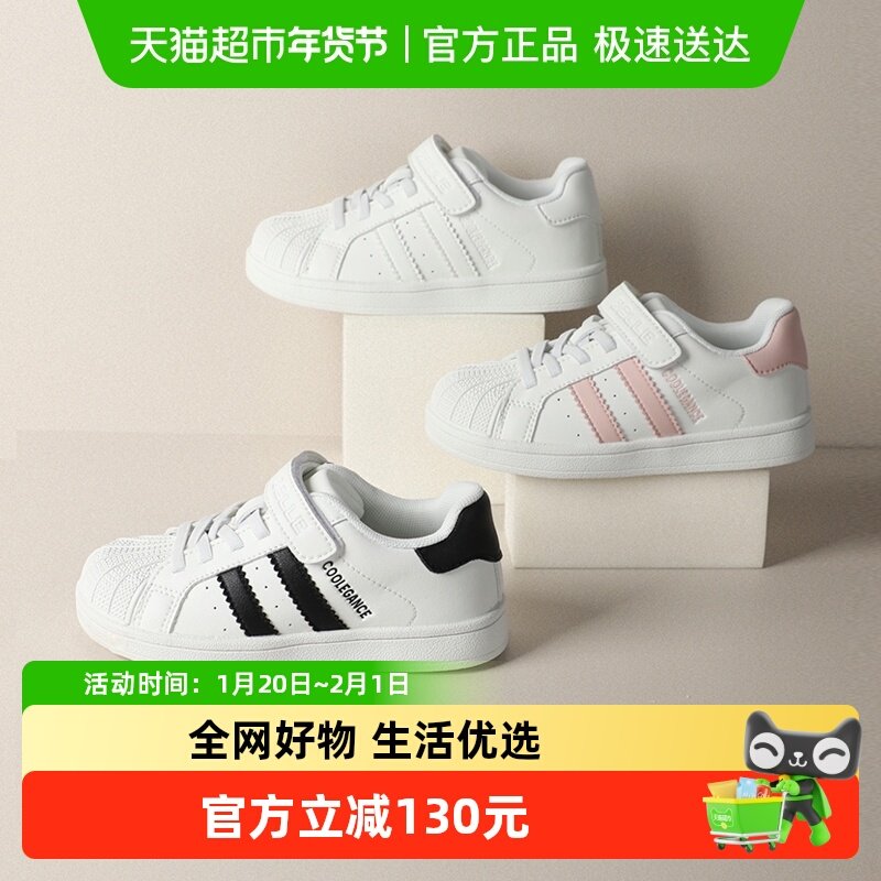 百丽童鞋儿童小白鞋春夏新款男童贝壳板鞋女童休闲鞋运动潮鞋,童鞋/婴儿鞋/亲子鞋,板鞋,淘宝优惠券,粉丝福利购,淘宝优惠卷