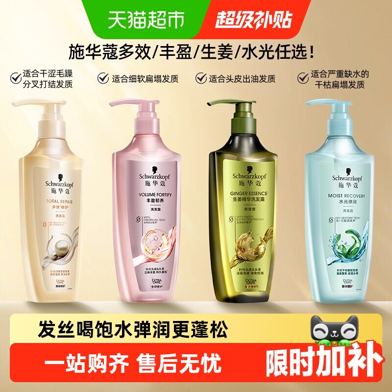 施华蔻水光弹润洗发露玻尿酸洗发水无硅油 改善毛躁温和修护 - 实物图